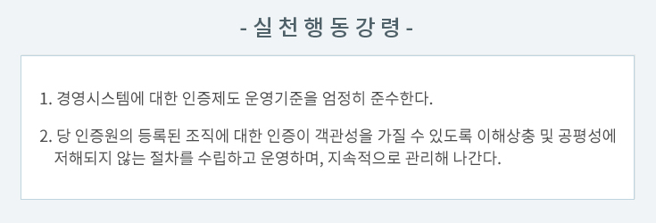 공평성 선언문